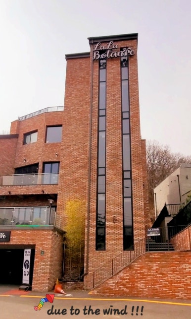 라라보타닉(LaLa Botanic) 이미지