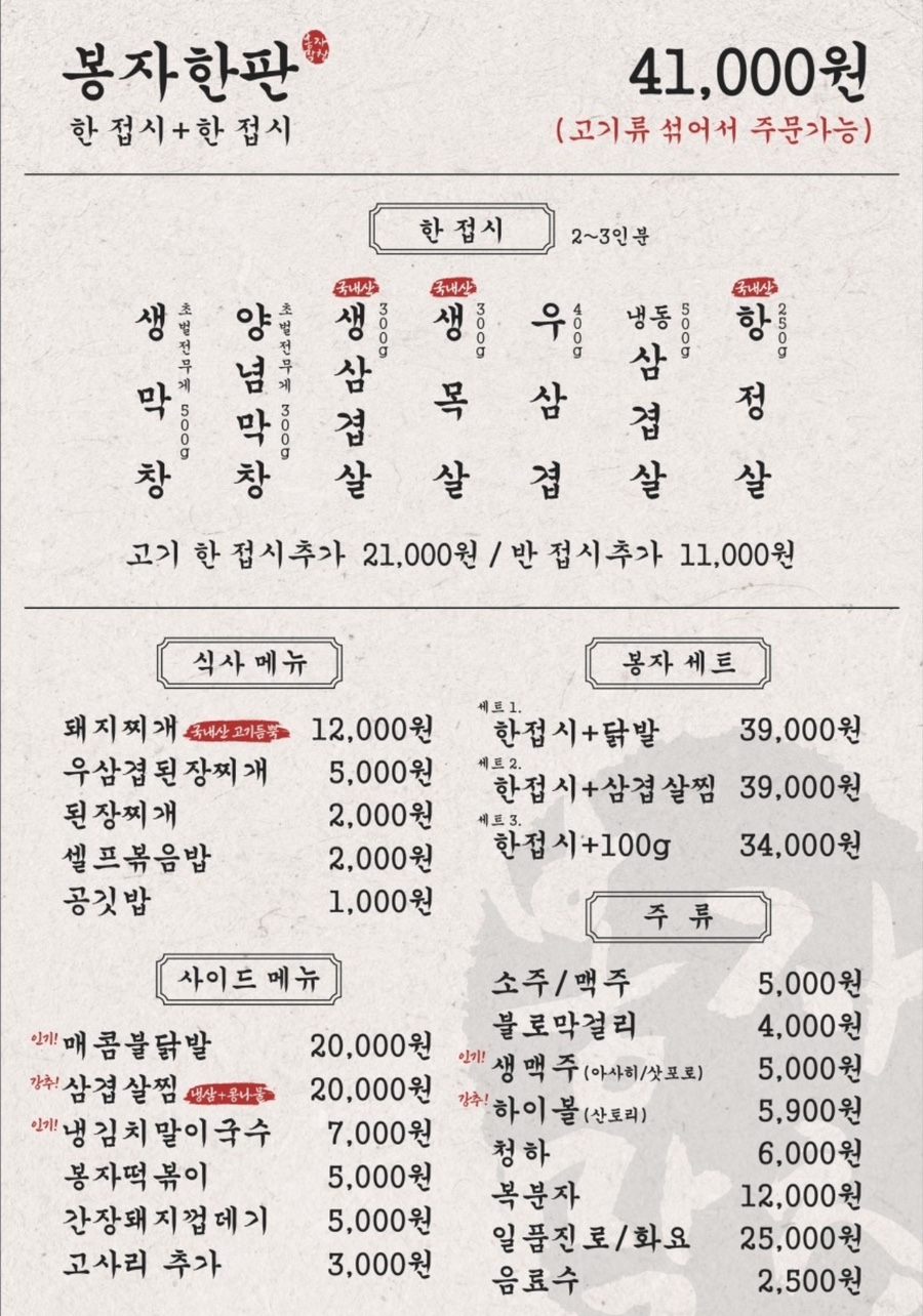 봉자막창 종로점 이미지