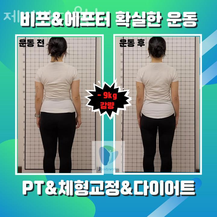 제이바디PT 이미지