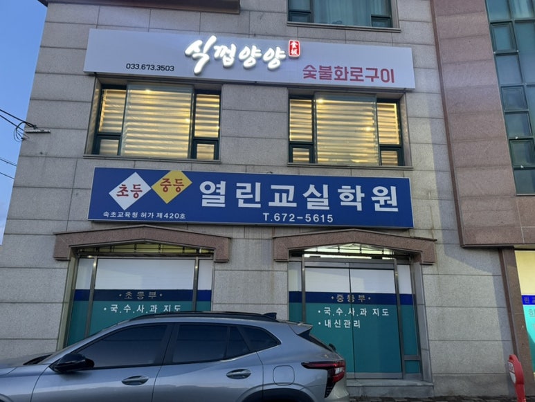 식껍양양 이미지