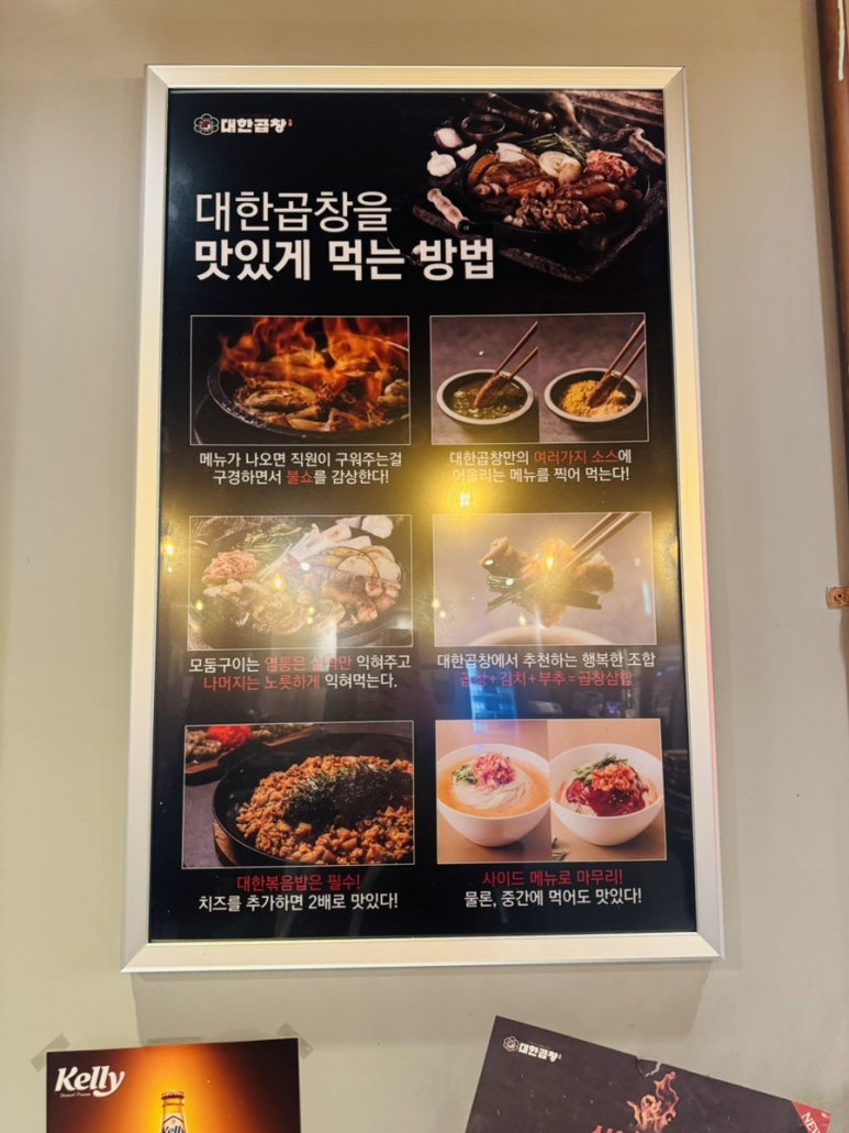군자대한곱창안양 이미지