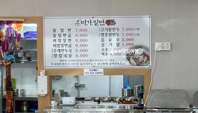 미가밀면 이미지