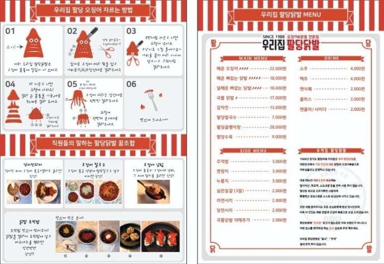 팔당집 이미지