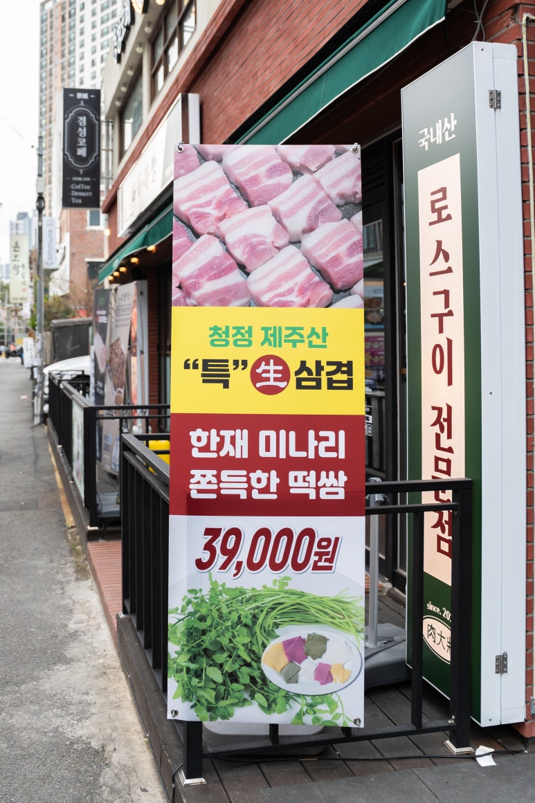 육대빵 동래점 이미지