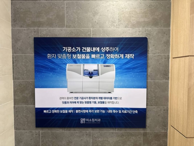 미소원치과의원 이미지