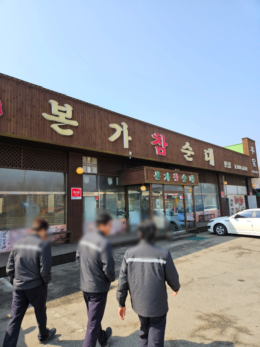 본가참순대 이미지