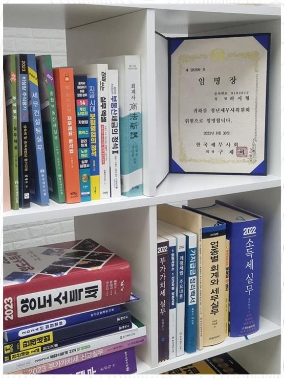 세무컨설팅길 이미지