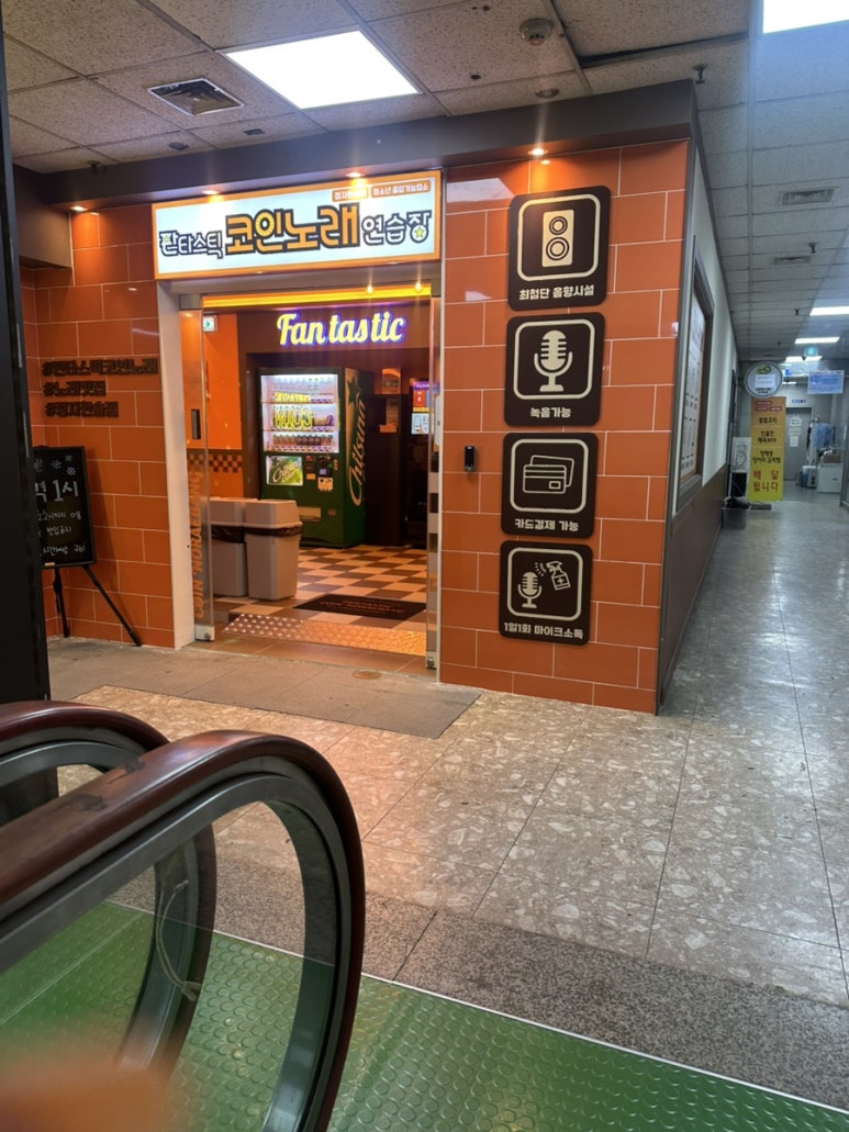한솔노래연습장 이미지