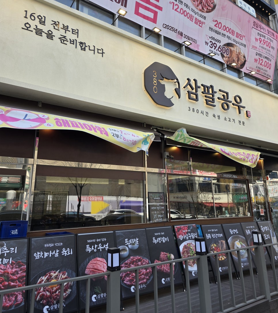 삼팔공우 이미지