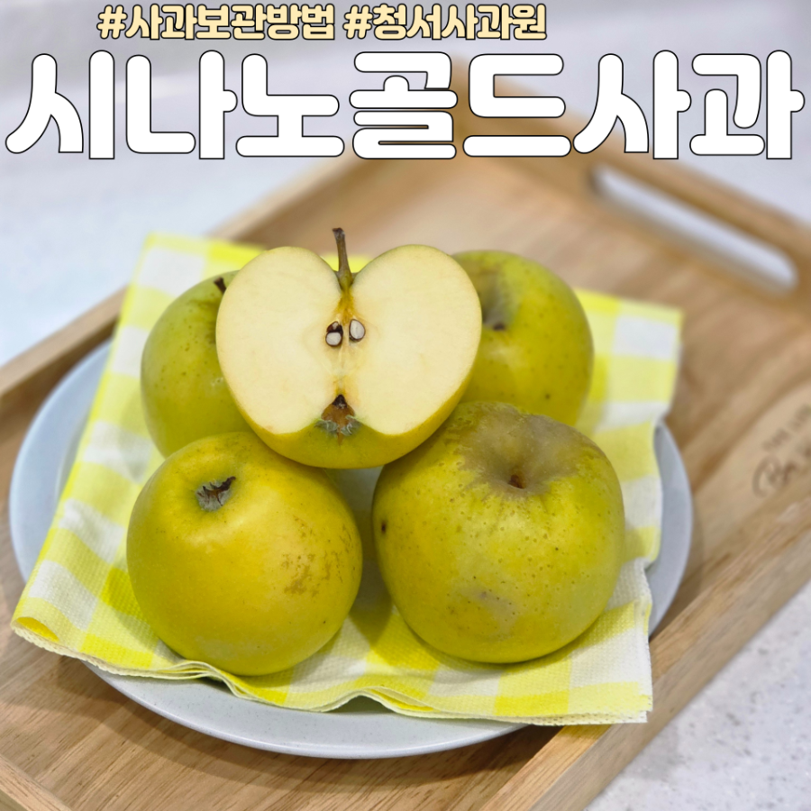 청서사과원 이미지