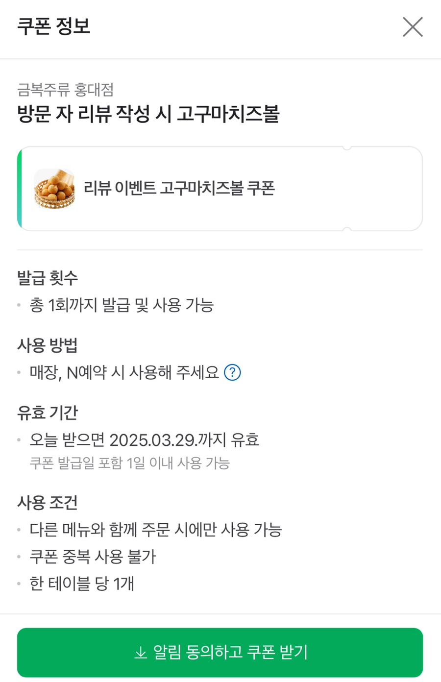 홍대불닭 이미지