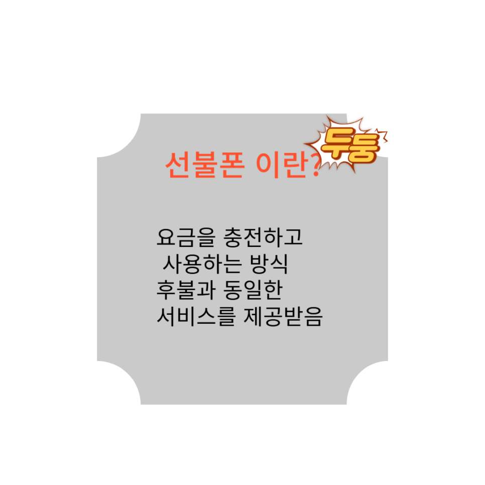 넘버원텔레콤 이미지