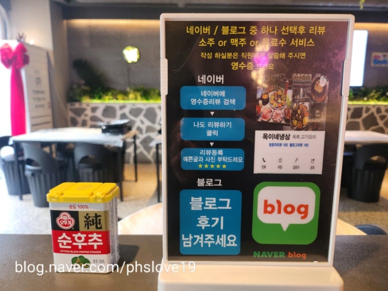 옥이네냉삼 이미지