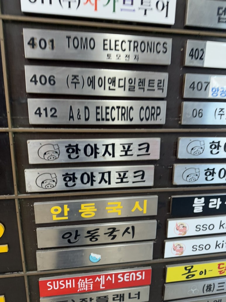 한야지포크 이미지