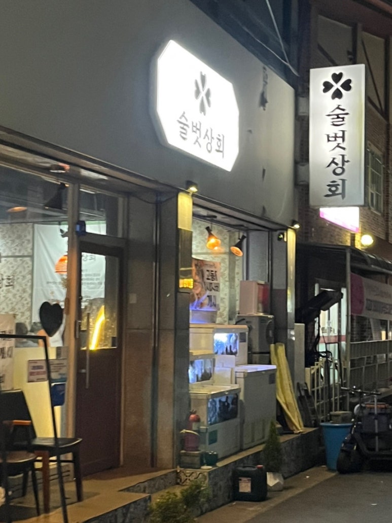 유동상회 이미지