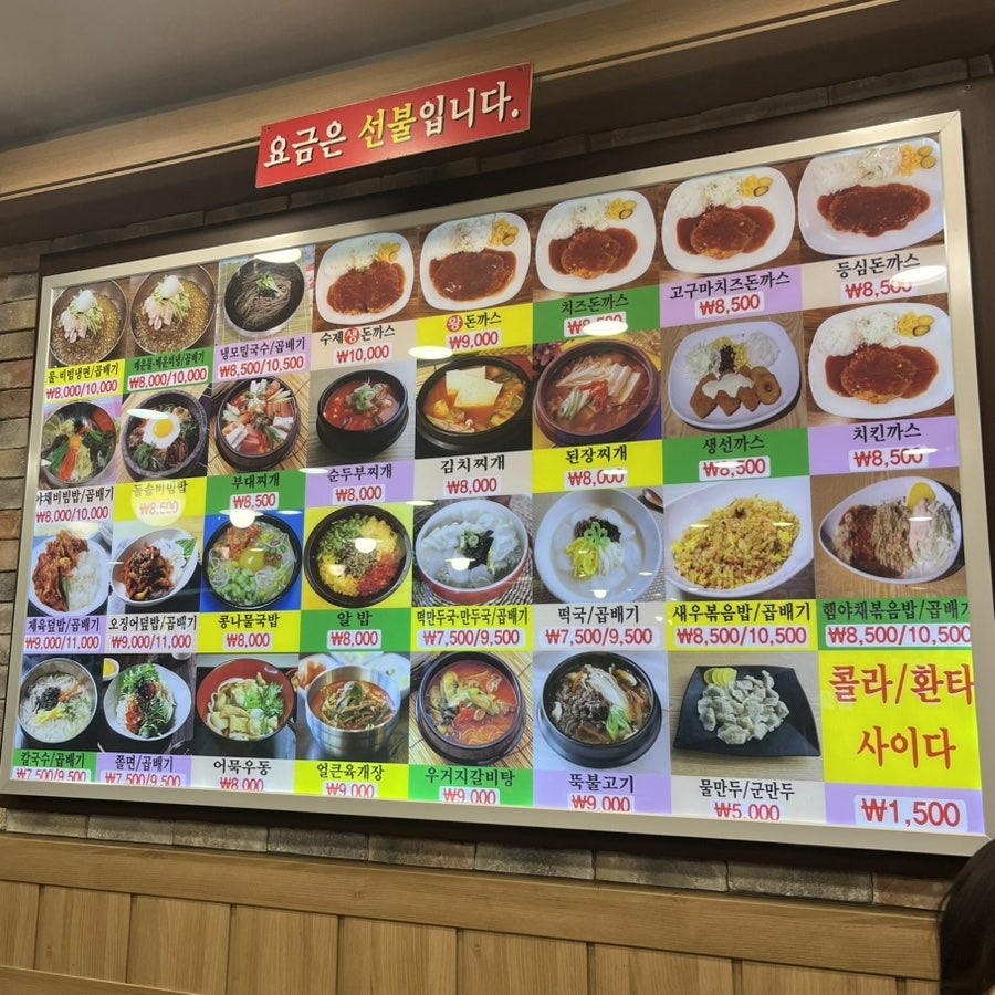 왕냉면돈까스김밥 이미지