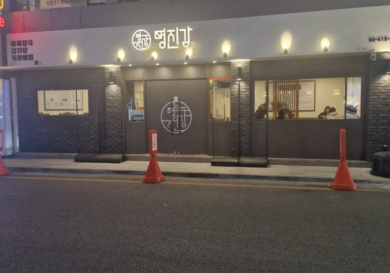 명진감자탕 이미지
