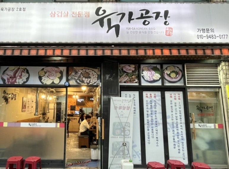 육가공장 이미지