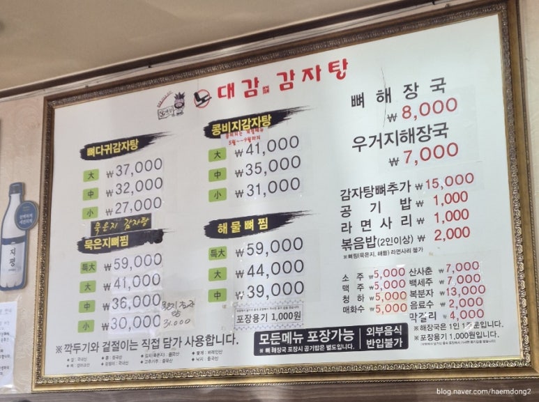 노대감 이미지