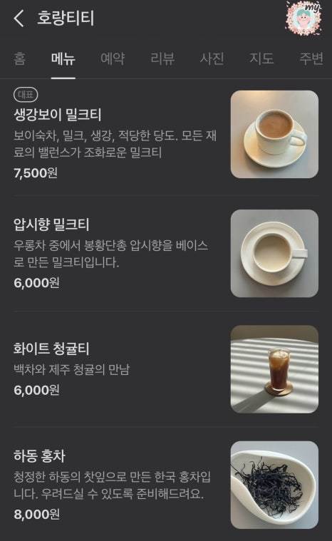 호랑티티 이미지