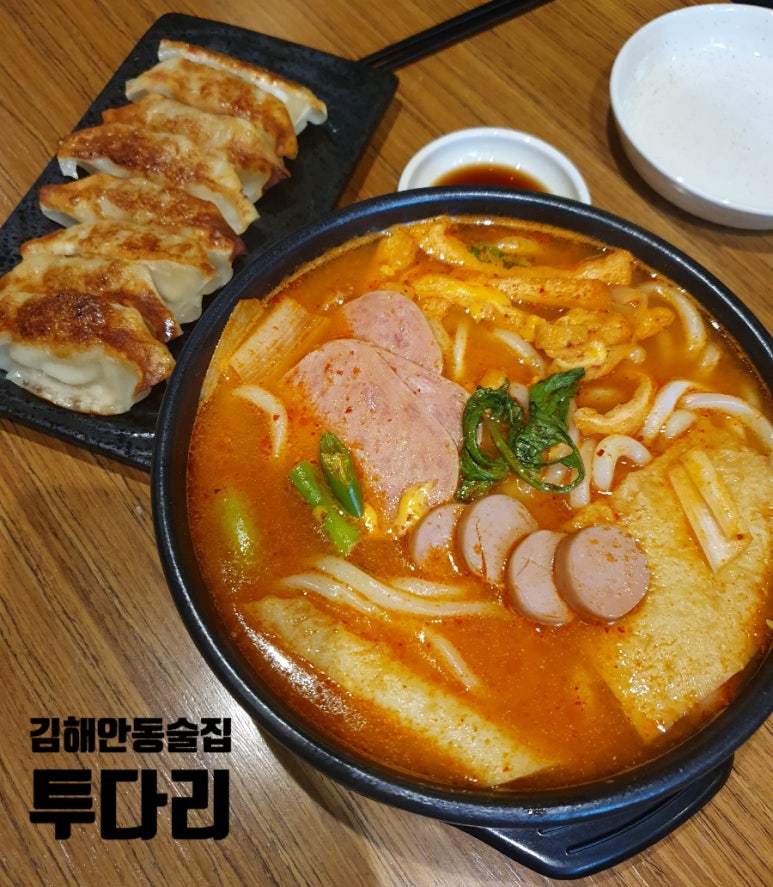 투다리 안동점 이미지