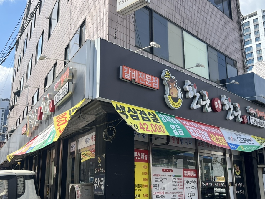 한근더한근 이미지