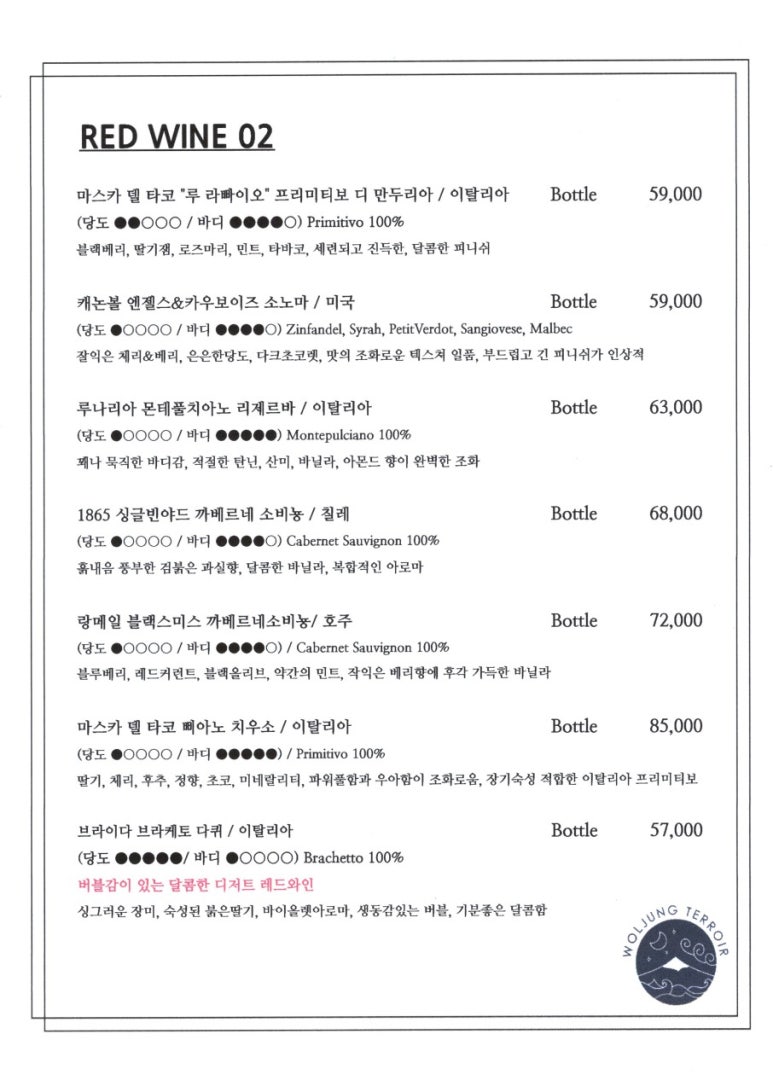 월정떼루아 이미지