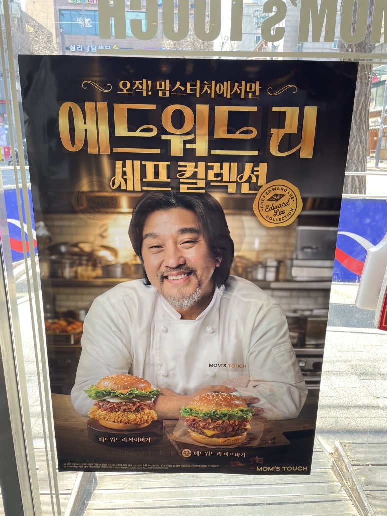 맘스터치은평 이미지