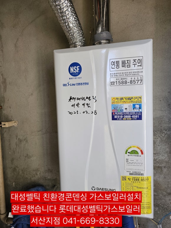 대성가스설비 이미지