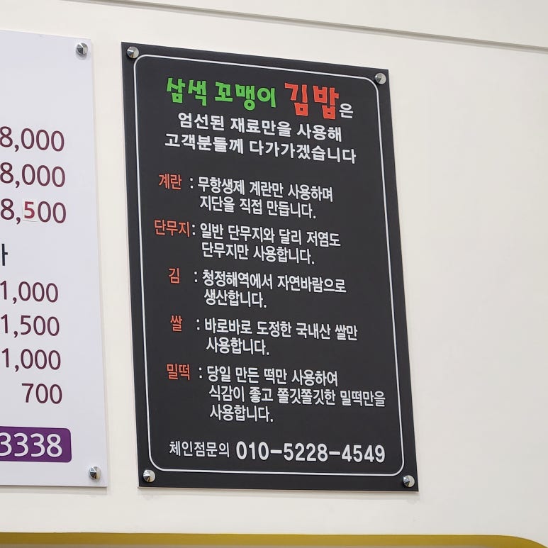 삼색꼬맹이김밥 이미지