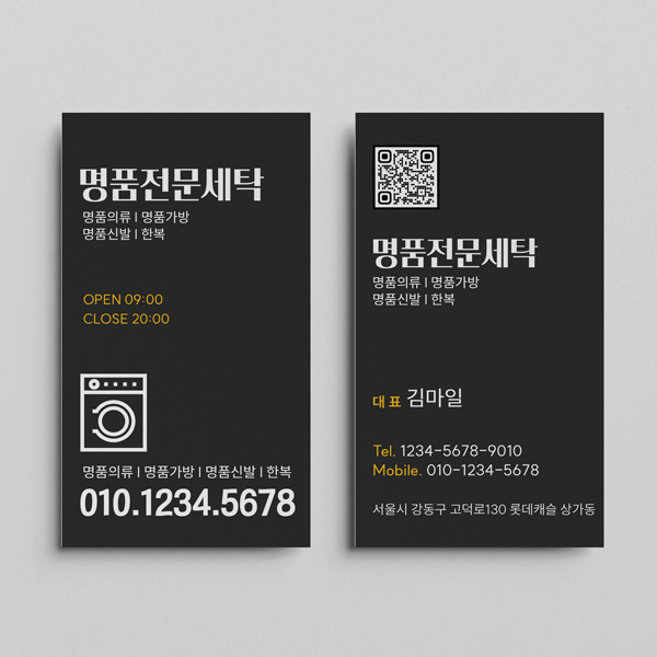 수정세탁소 이미지