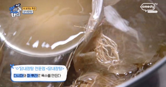 왕십리닭내장탕집 이미지