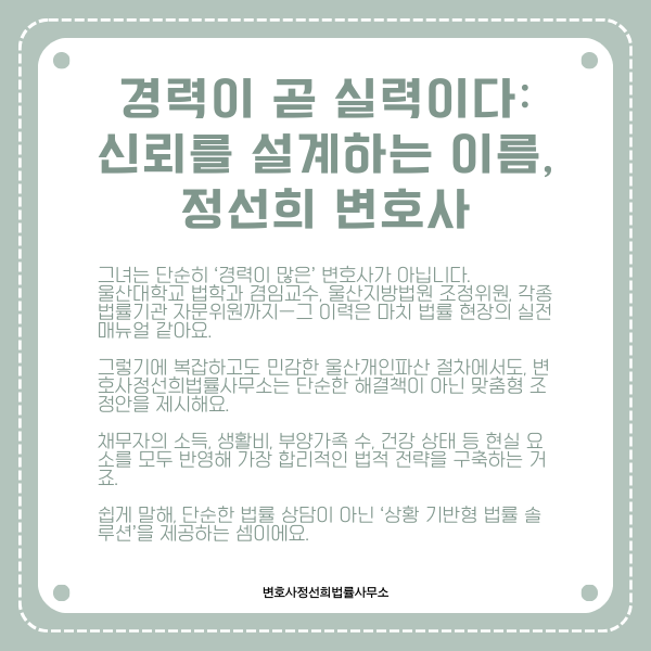 변호사정선희법률사무소 이미지