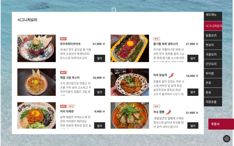 심야식당 오묘 이미지