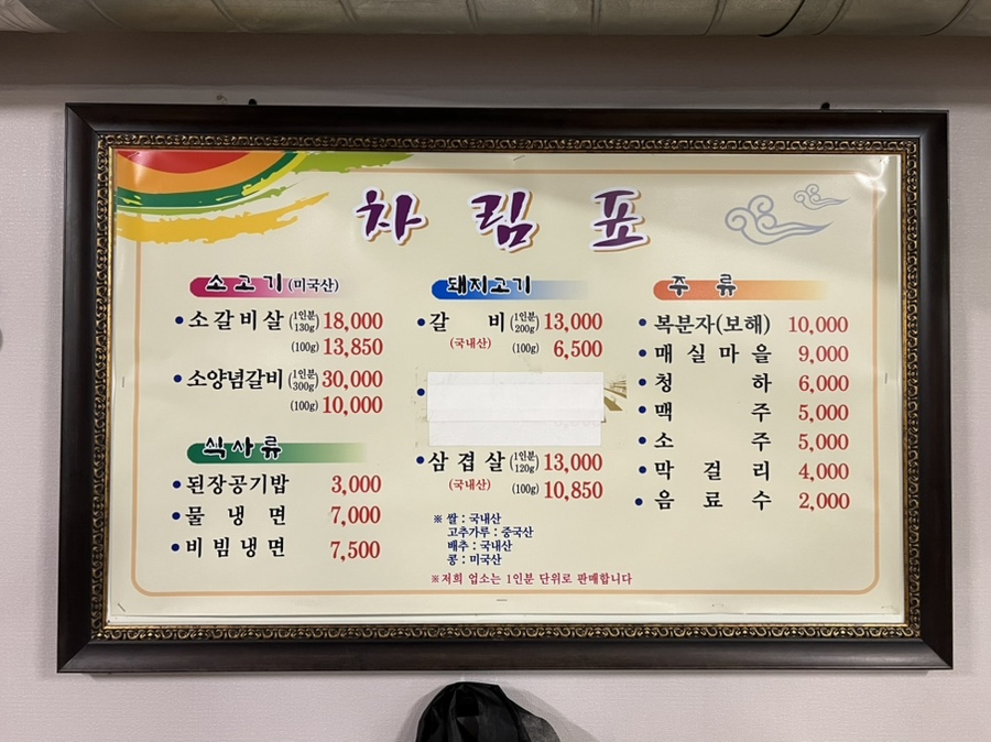 석정원숯불갈비 이미지