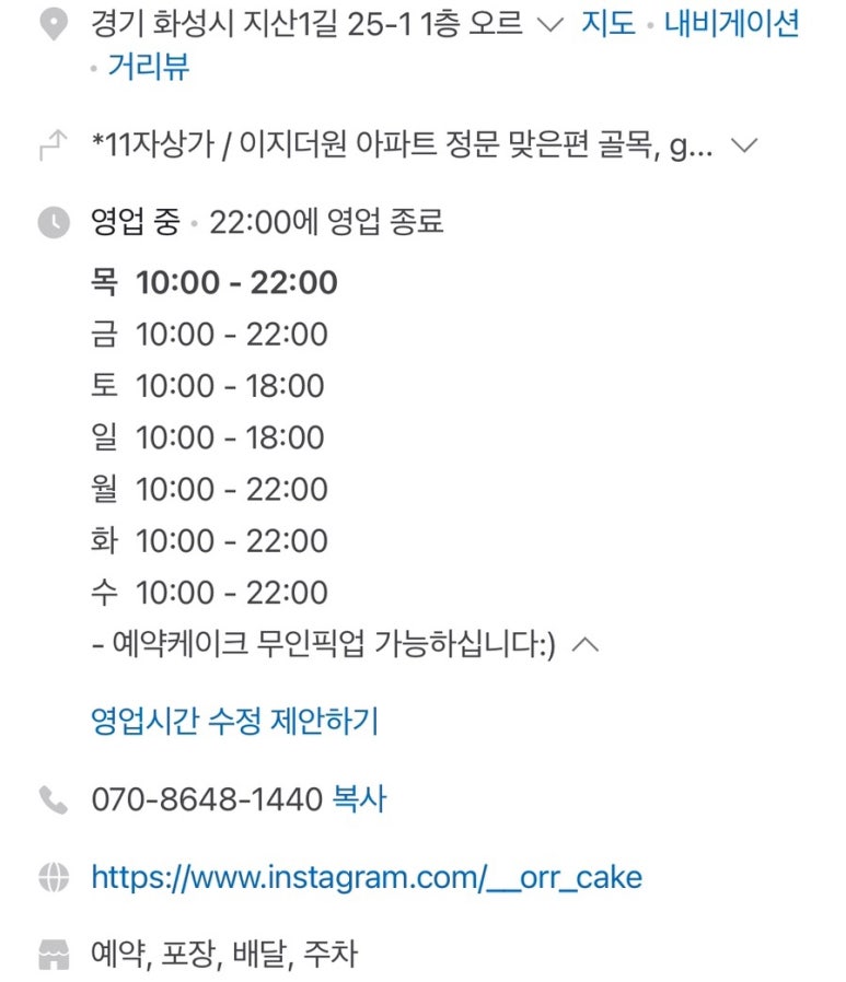 오르케이크 이미지
