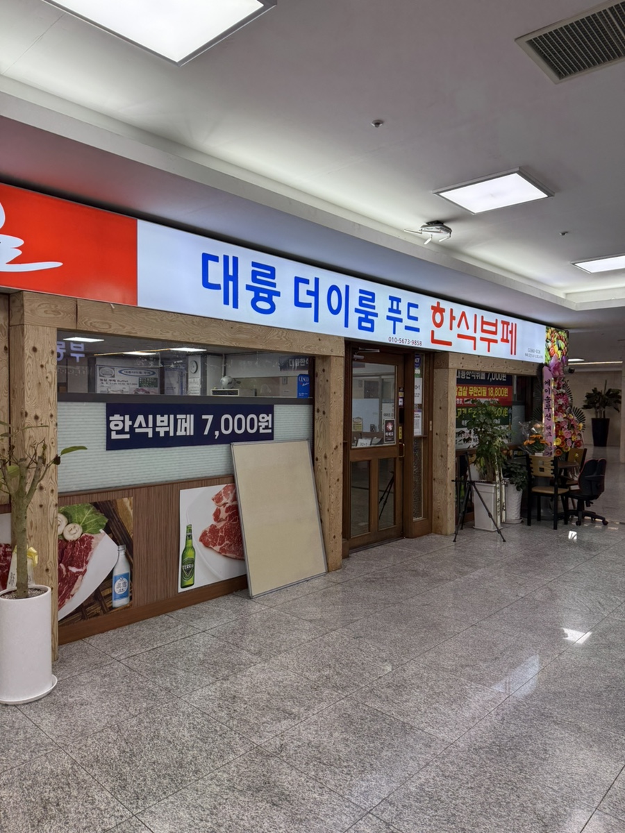 이룸푸드 이미지