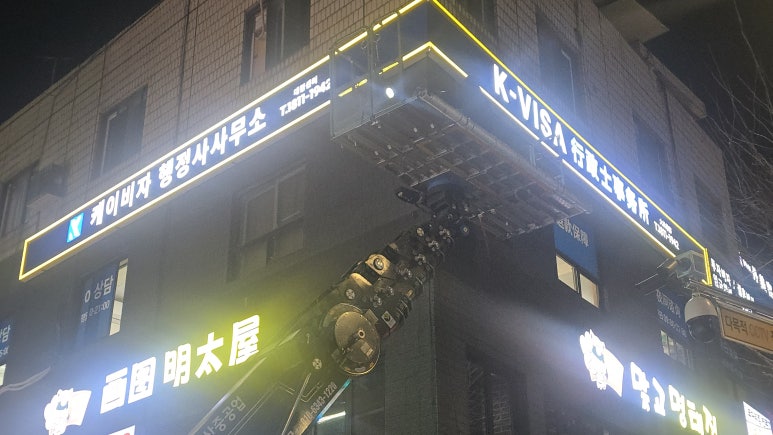 스카이행정사사무소 이미지