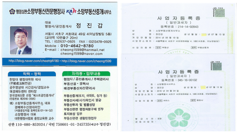 소망행정사사무소 이미지