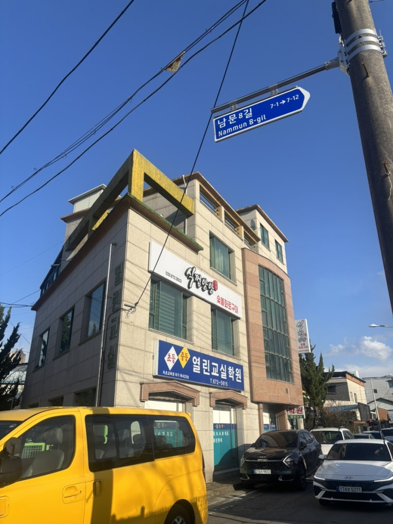식껍양양 이미지