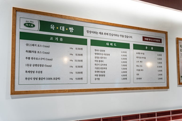 육대빵 동래점 이미지