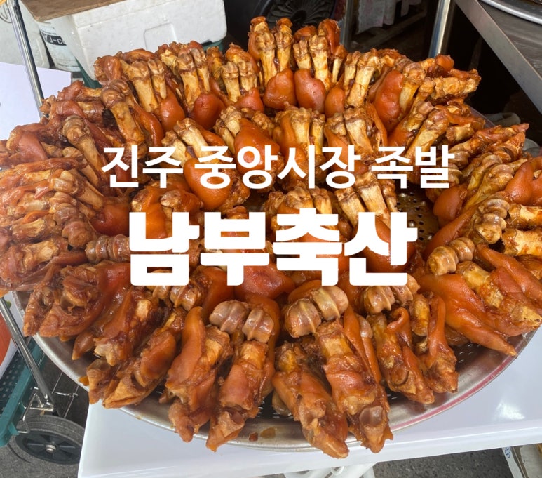남부축산 이미지