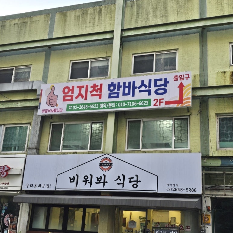 엄지척한식부페 이미지
