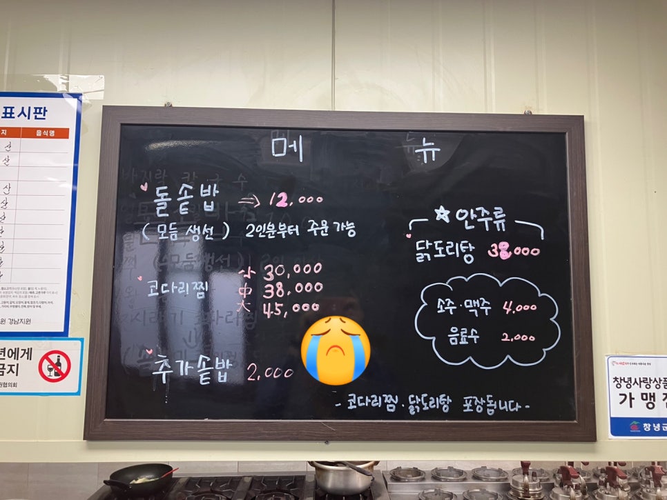 계성돌솥밥 이미지
