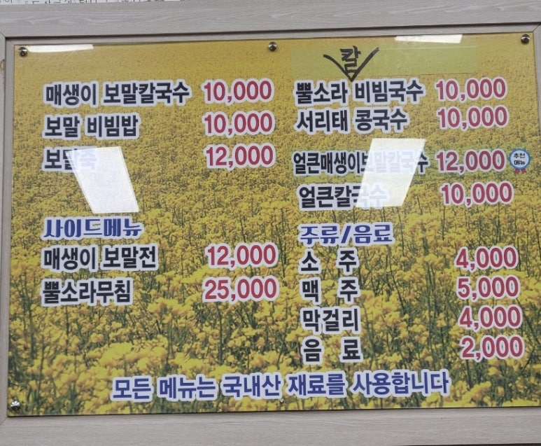 맛있게드시게 이미지