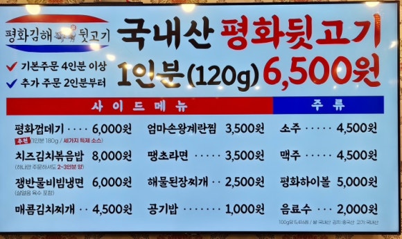 평화김해뒷고기경산 이미지