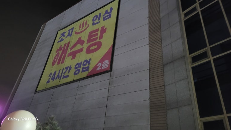 휴게실스포츠마사지 이미지
