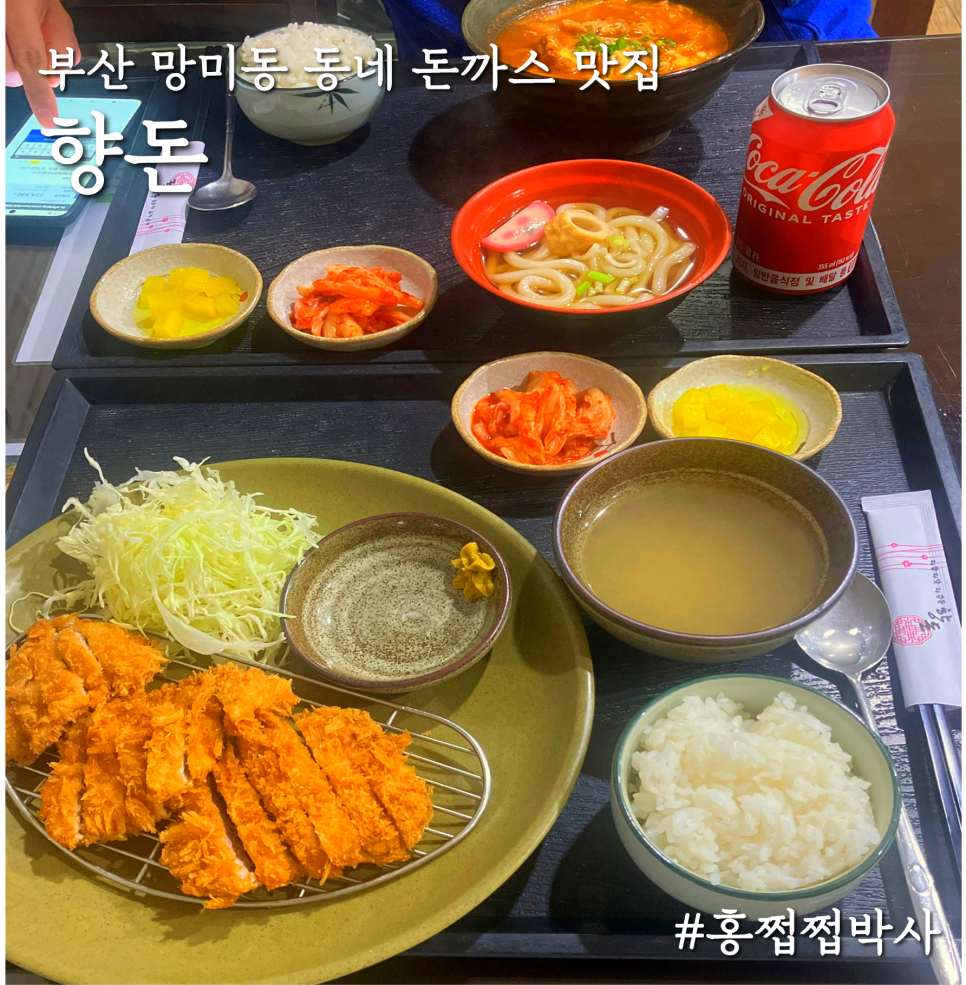 향돈 이미지