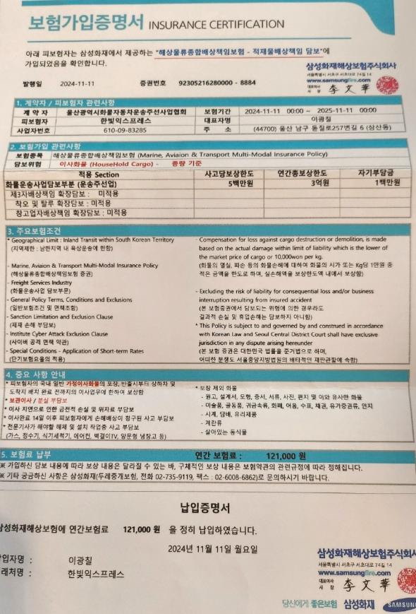 한빛가전가구 이미지