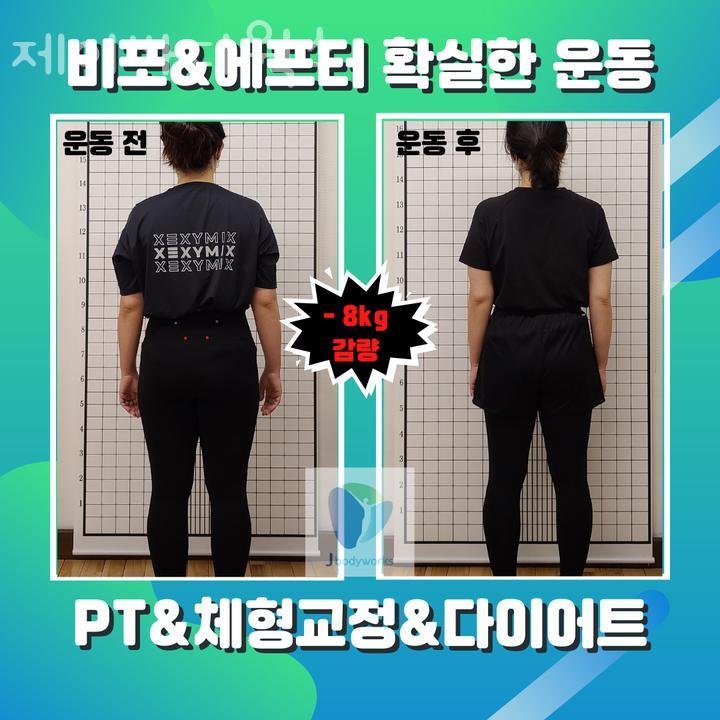 제이바디PT 이미지